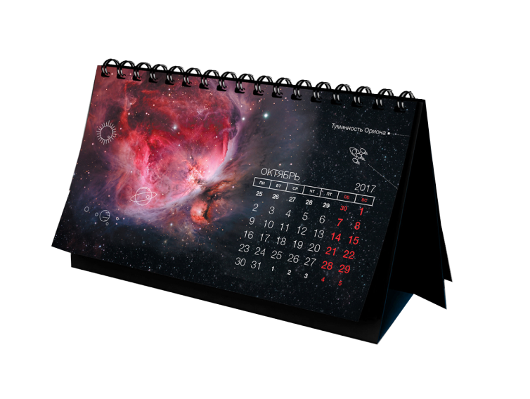 Дизайн календаря - Москвовская обсерватория