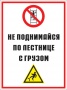Не поднимайся по лестнице с грузом