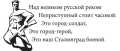 Наклейка Сталинград боевой