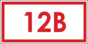 Указатель напряжения 12 В