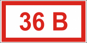 Указатель напряжения 36 В
