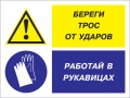 Береги трос от ударов - работай в рукавицах