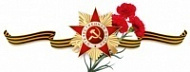 Наклейка Орден отечественной войны с гвоздиками, 21х8 см