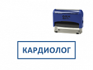 Готовый штамп КАРДИОЛОГ (оснастка GRM) 38х14 мм