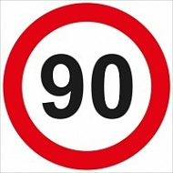 Запрещающий знак Ограничение скорости 90