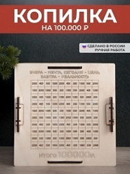 Копилка из фанеры