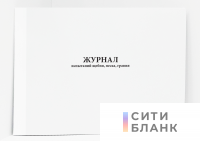 Журнал испытаний щебня, песка, гравия