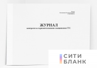 Журнал контроля за горизонтальными смещениями ГТС