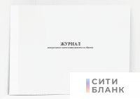 Журнал контрольного нагнетания цемента за обделку