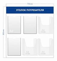Уголок потребителя 85х75см (3 кармана А4 + 3 объ. кармана А4)