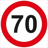 Запрещающий знак Ограничение скорости 70