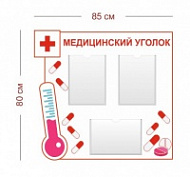 Стенд Медицинский уголок с градусником 85х80 см (3 кармана А4)