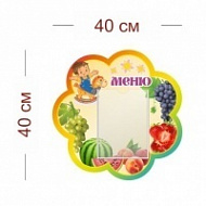 Стенд Меню (кроха) 40х40 см (1 карман А5)