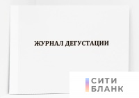Журнал дегустации. К-13
