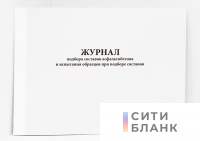 Журнал подобранных составов асфальтобетона