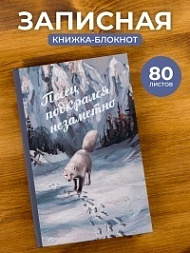 Креативный блокнот