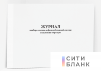 Журнал подбора состава асфальтобетонной смеси и испытания образцов