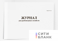 Журнал для рыбоводных хозяйств. Форма № 11-вет