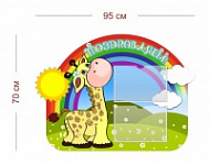 Стенд Поздравляем для сада 95х70 см (2 кармана А4)