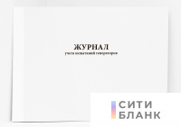 Журнал учета испытаний генераторов