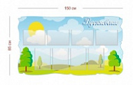 Стенд Вдохновение 150х85 см (8 карманов А4)