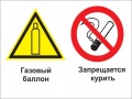 Газовый баллон. запрещается курить