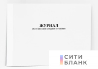 Журнал обслуживания катодной установки
