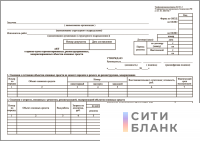 Акт о приеме-сдаче отремонтированных, реконструированных, модернизированных объектов основных средств (форма ОС-3)