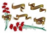 Набор наклеек на 9 мая Ленты и цветы, 29,7х21 см