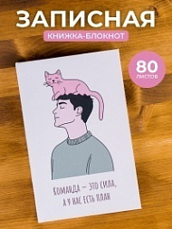 Блокнот с котом