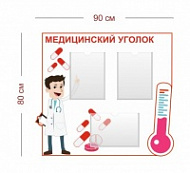 Стенд Медицинский уголок детский 90х80 см (3 кармана А4)