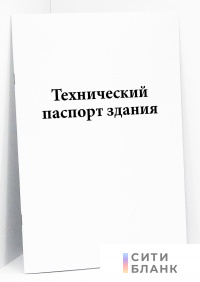 Технический паспорт здания