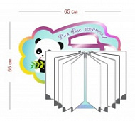 Стенд Для Вас, родители 65х55 см фигурный (перекидная система на 10 карманов)