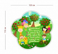 Стенд Вы пришли в детский сад 120х110 см