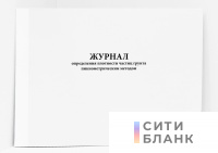 Журнал определения плотности частиц грунта пикнометрическим методом