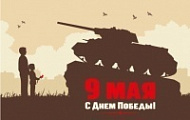 Наклейка на 9 мая Дети у танка, 19х12 см