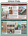 Комплект плакатов Охрана труда при обслуживании зданий и прилегающих территорий, 3 листа