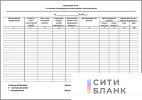 Месячный отчет о планово-предупредительном ремонте