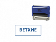 Готовый штамп ВЕТХИЕ (оснастка GRM) 38х14 мм