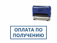 Готовый штамп ОПЛАТА ПО ПОЛУЧЕНИЮ (оснастка GRM) 38х14 мм