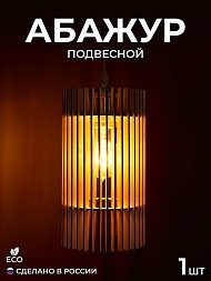 Абажур из фанеры