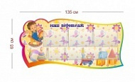 Стенд Наш вернисаж (кроха) 135х65 см (3 кармана А4 + 5 карманов А5)