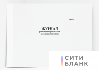 Журнал регистрации результатов исследования воздуха Форма N 328-у