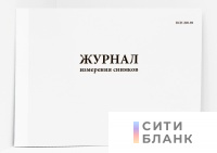 Журнал измерения снимков