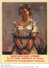 Советский плакат Боец, ты не дашь любимую на позор
