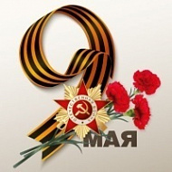 Наклейка на 9 мая с лентой и гвоздиками, 15х15 см
