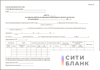 Акт на скрытые работы по прокладке кабелеводов в грунте и по мостам на магистрали