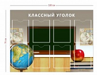 Стенд Классный уголок 100х75 см (8 карманов А4)