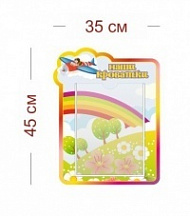 Стенд Наши кроватки (затейники) 35х45 см (1 карман А4)
