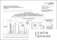 Сводная ведомость учета движения пациентов и коечного фонда медицинской организации, оказывающей медицинскую помощь в стационарных условиях, в условиях дневного стационара (Учетная форма № 016/у)